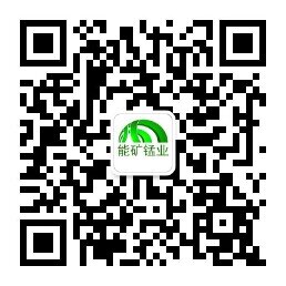 創新超越 奮楫篤行——能礦錳業舉行“攜手同行·筑夢未來”2023迎新晚會