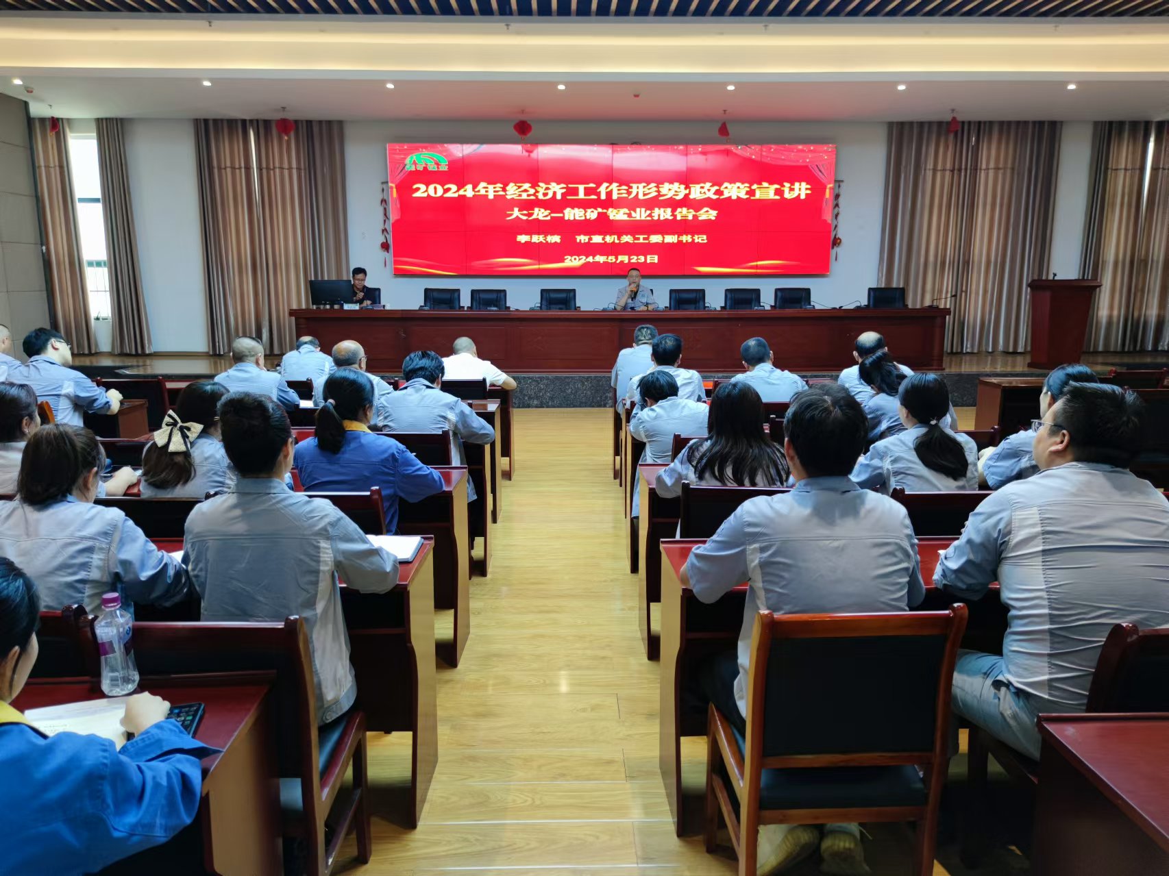 銅仁市委講師團(tuán)與市社科聯(lián)到能礦錳業(yè)開展2024年經(jīng)濟(jì)工作形勢(shì)政策宣講